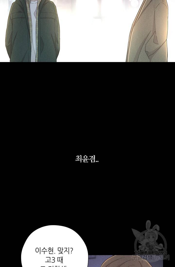 이안류 4화 34