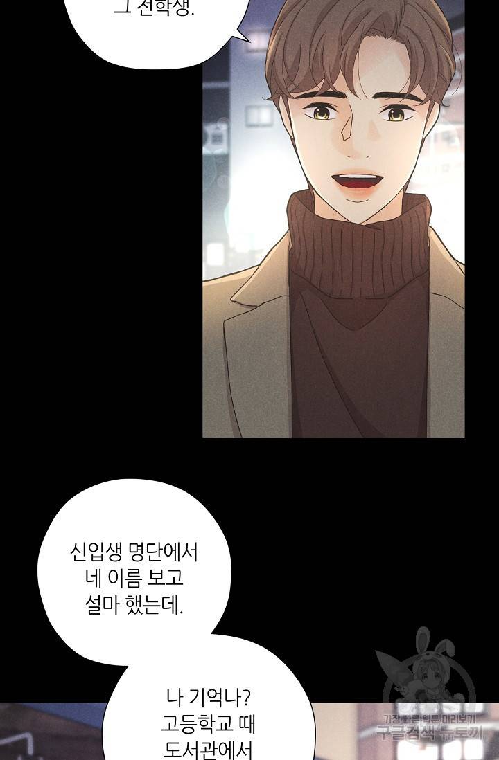 이안류 4화 35