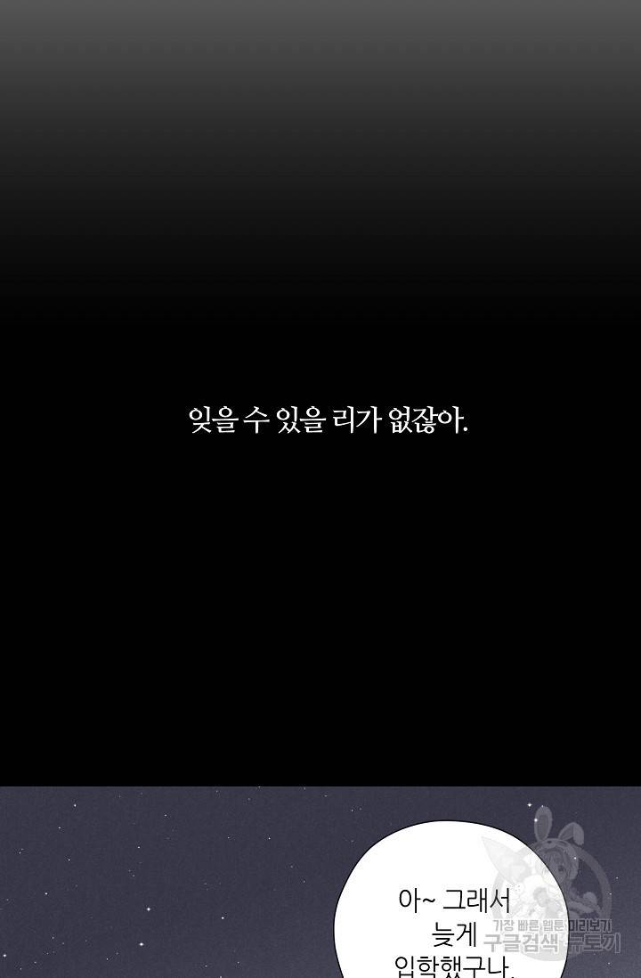 이안류 4화 39