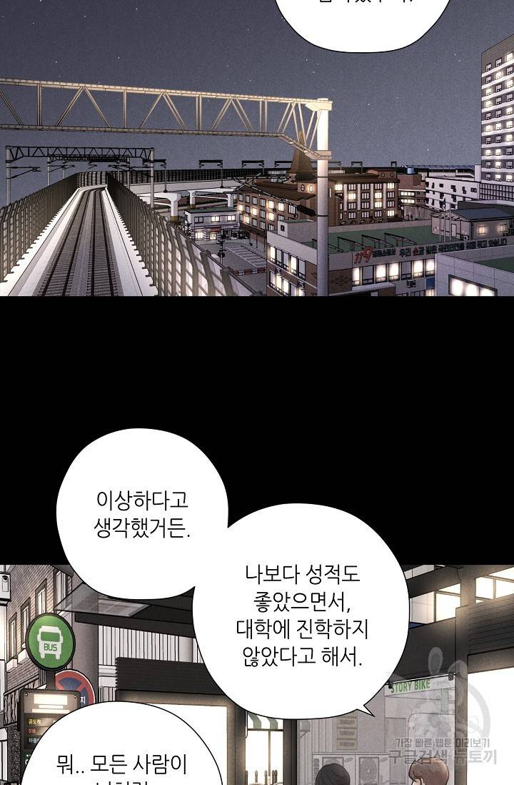 이안류 4화 40