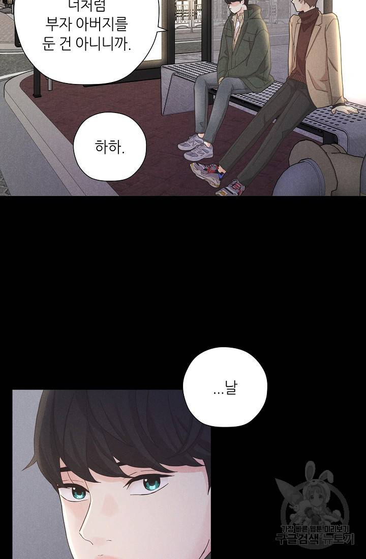 이안류 4화 41