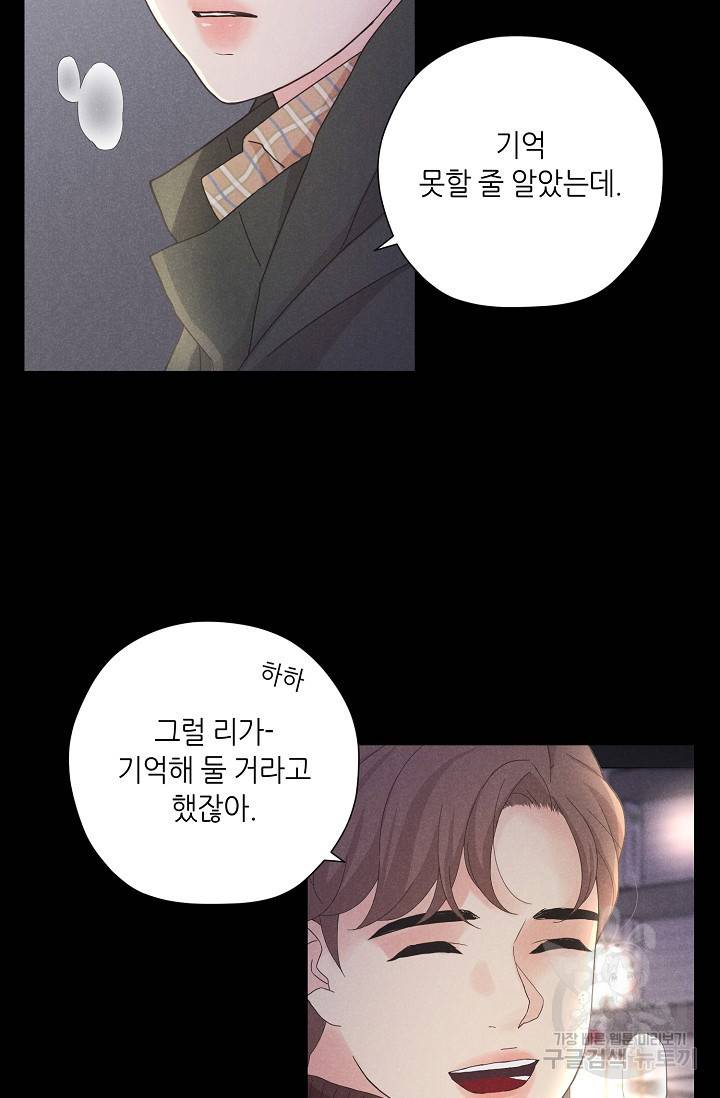 이안류 4화 42