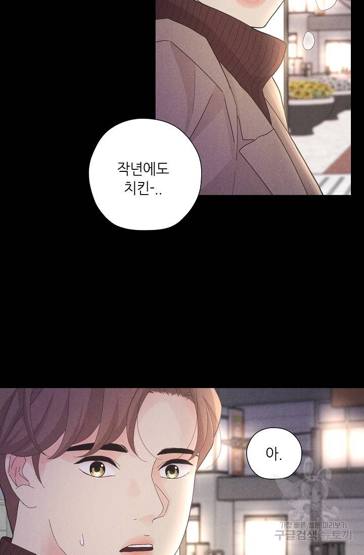 이안류 4화 43