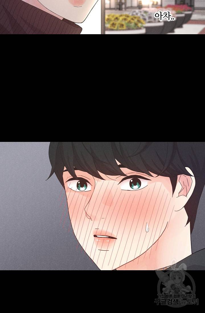 이안류 4화 44