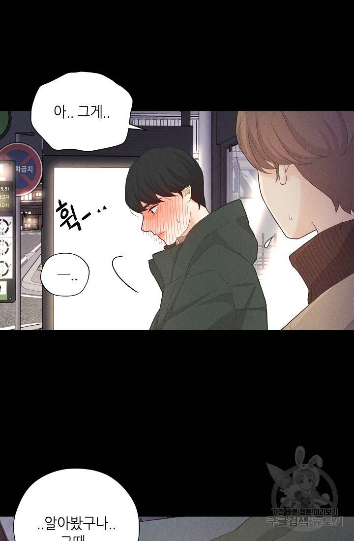 이안류 4화 45