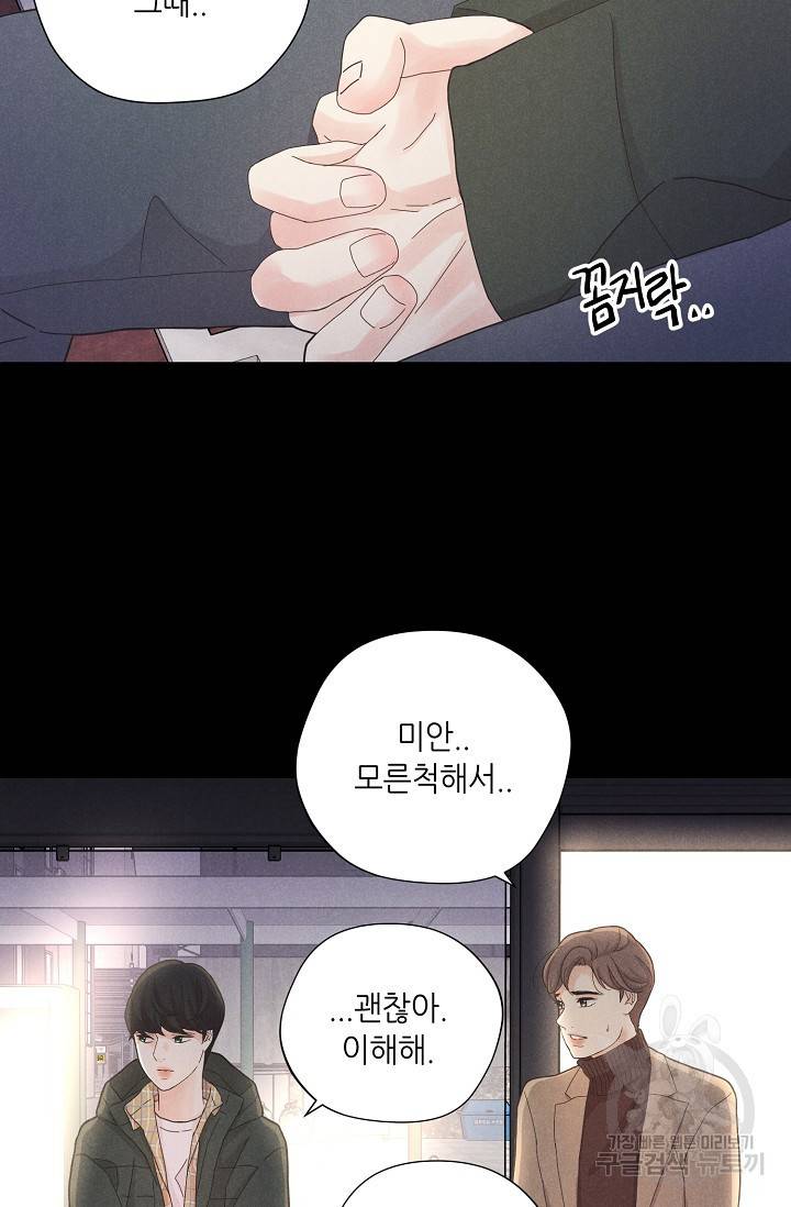이안류 4화 46