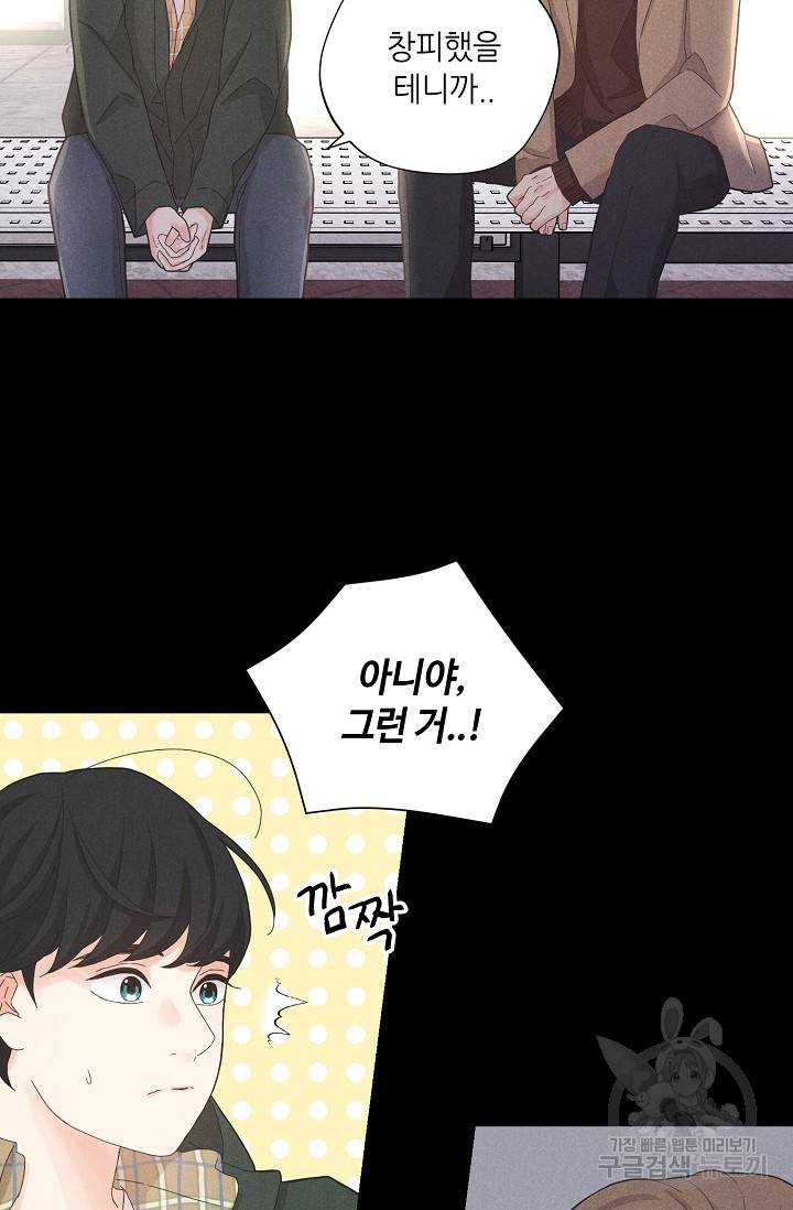 이안류 4화 47
