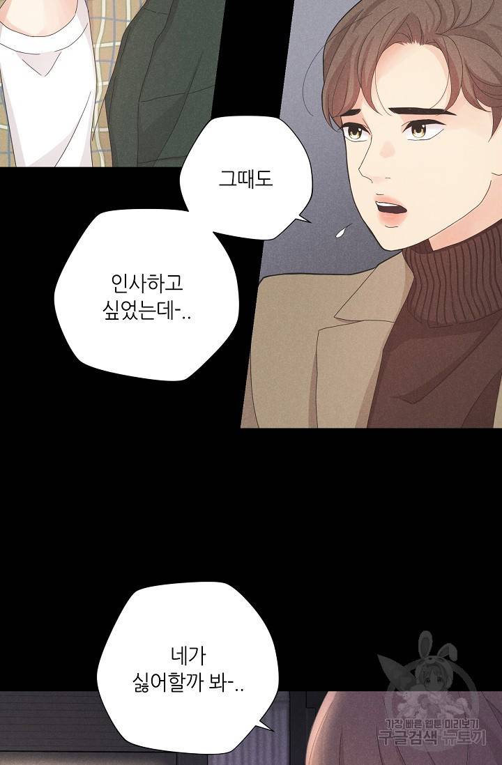 이안류 4화 48