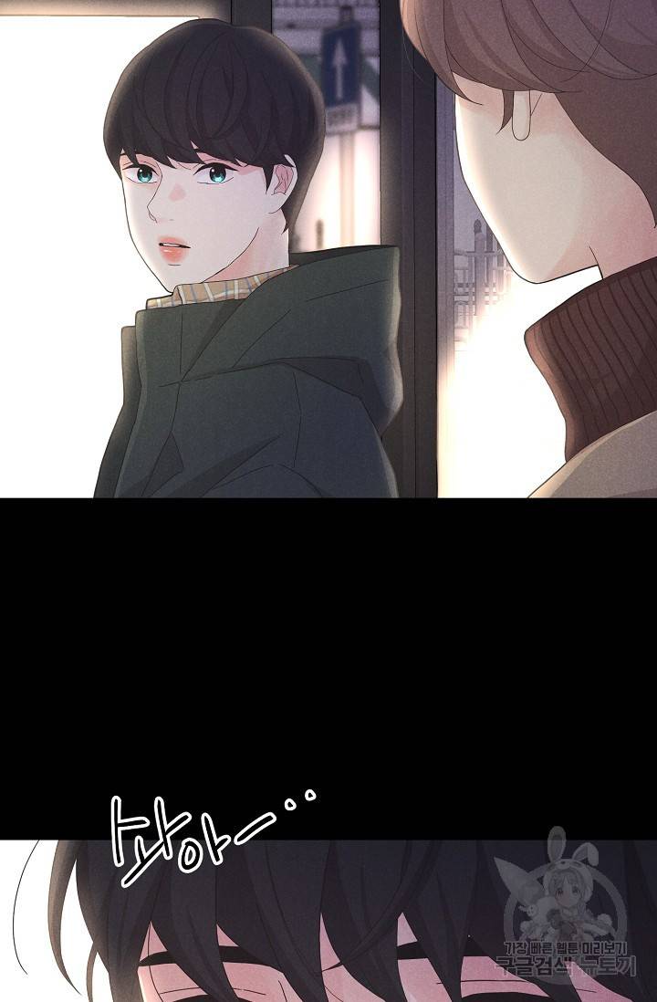 이안류 4화 49