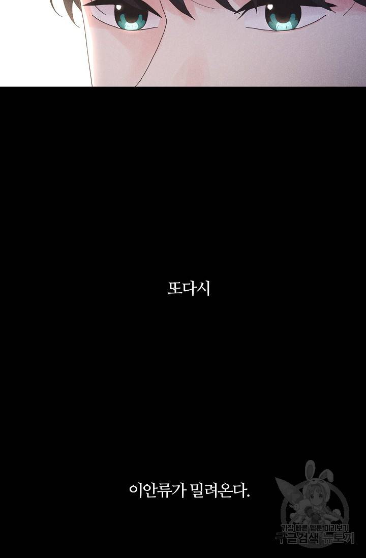 이안류 4화 50