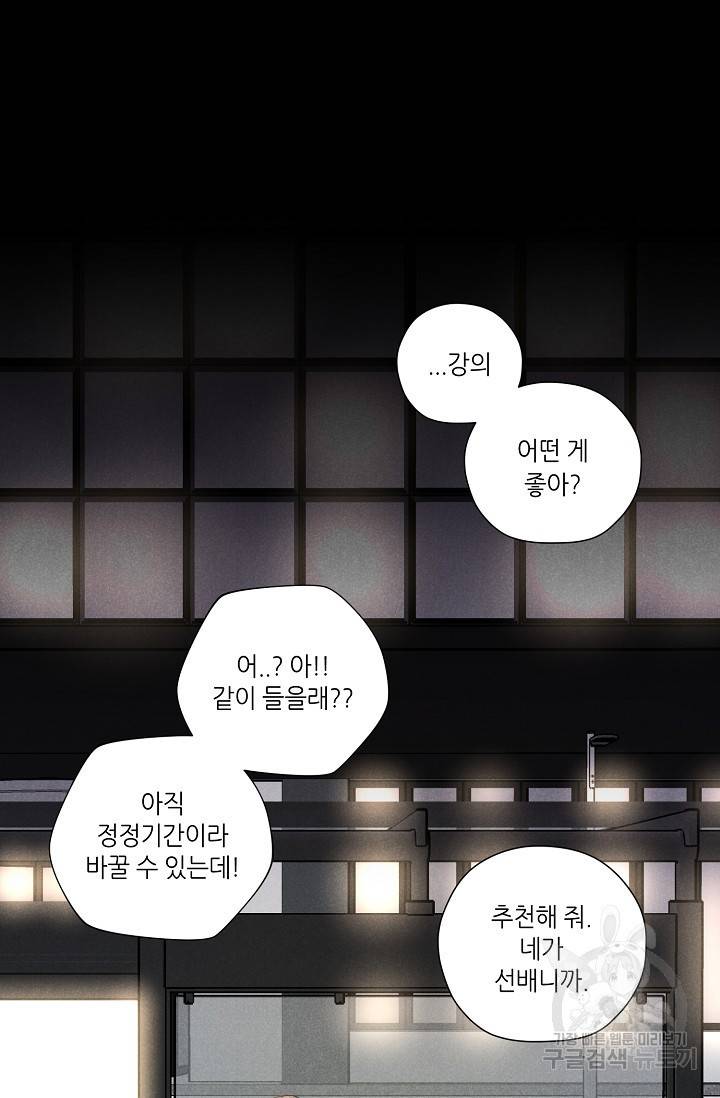 이안류 4화 51