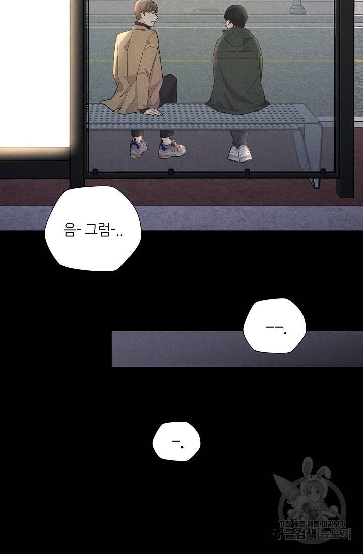 이안류 4화 52