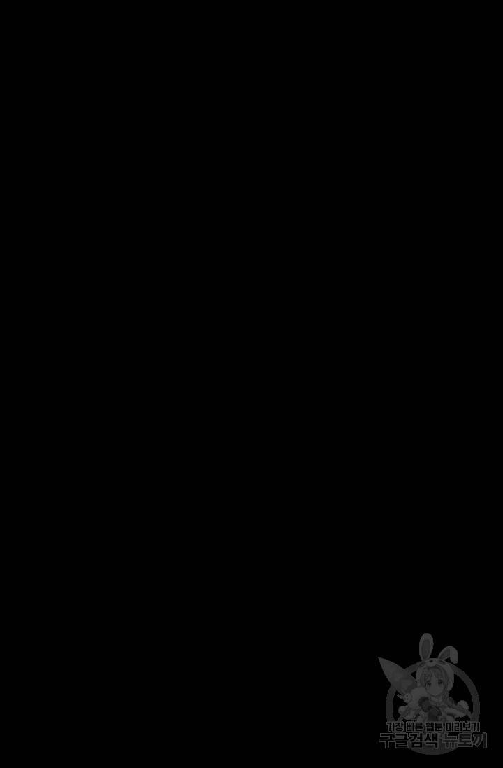 이안류 4화 53