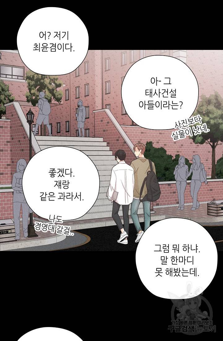 이안류 4화 55