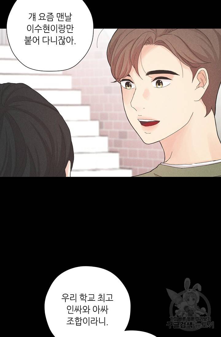 이안류 4화 56