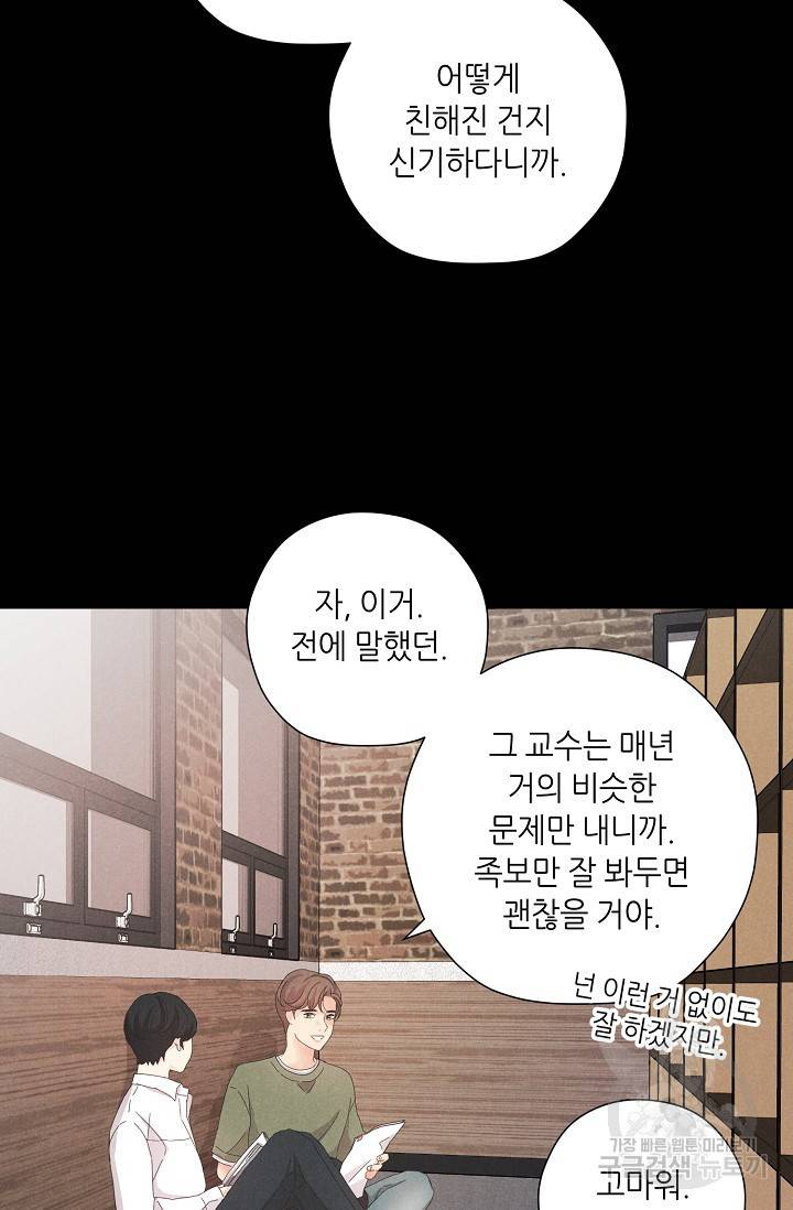 이안류 4화 57