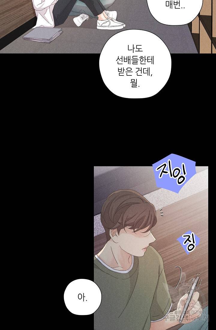 이안류 4화 58