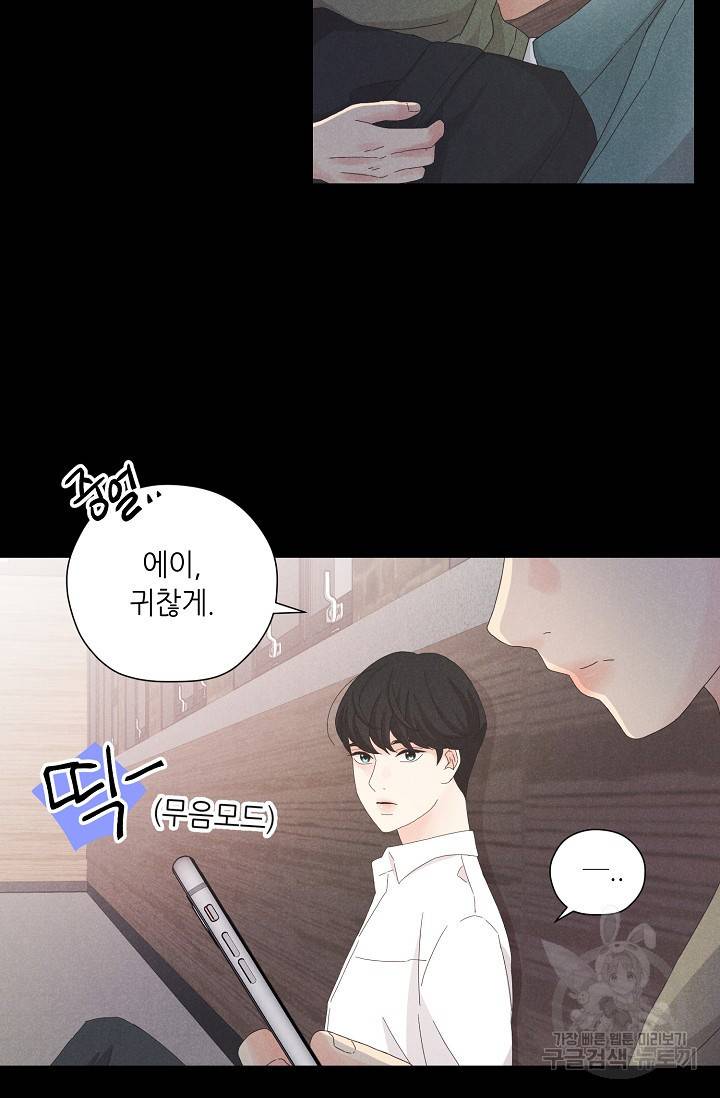 이안류 4화 59