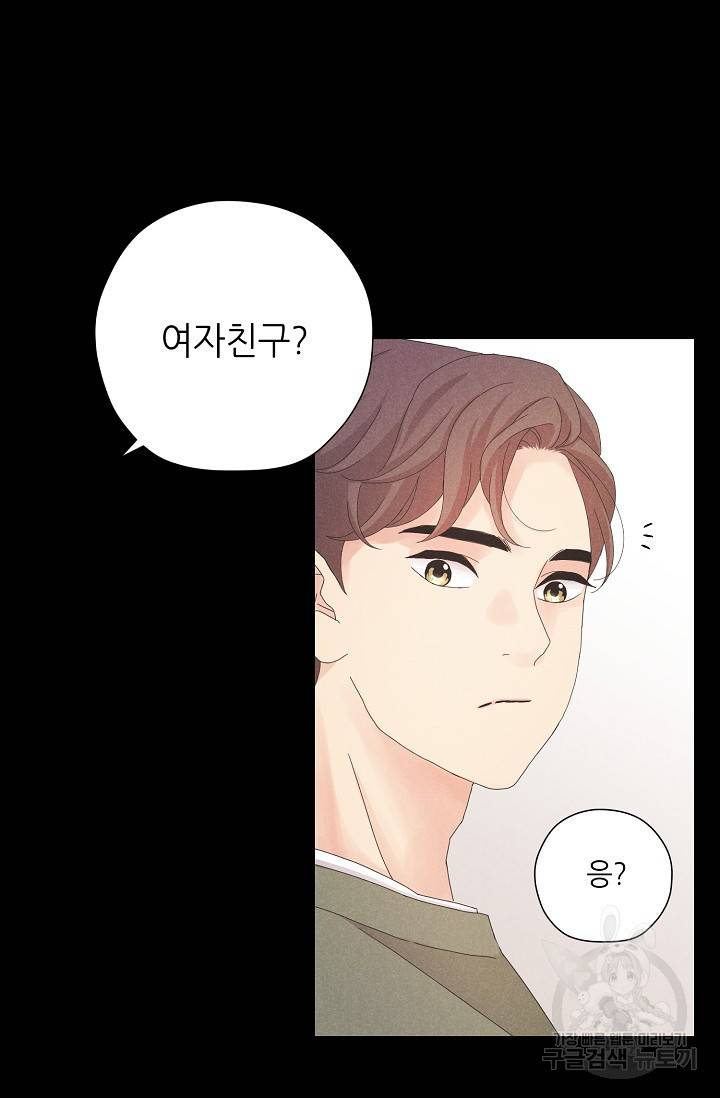 이안류 4화 60