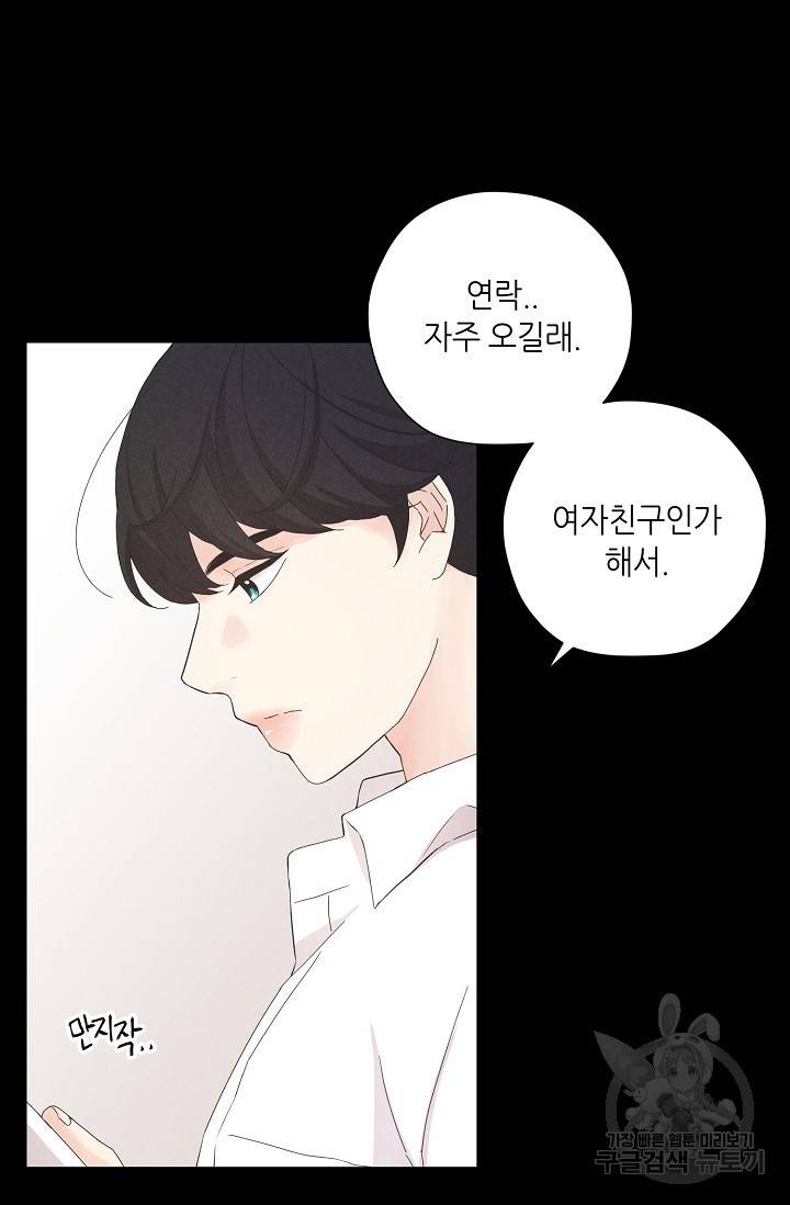 이안류 4화 61