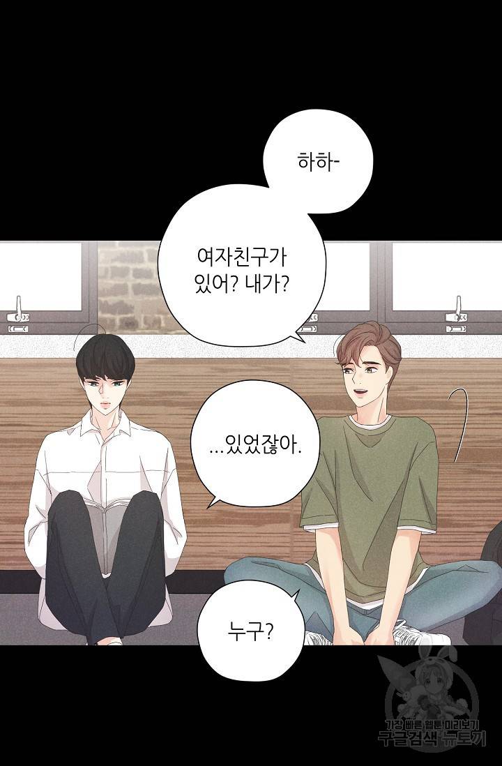 이안류 4화 62