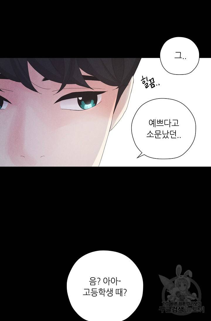 이안류 4화 63