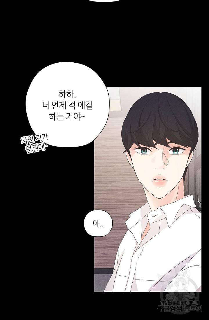 이안류 4화 64