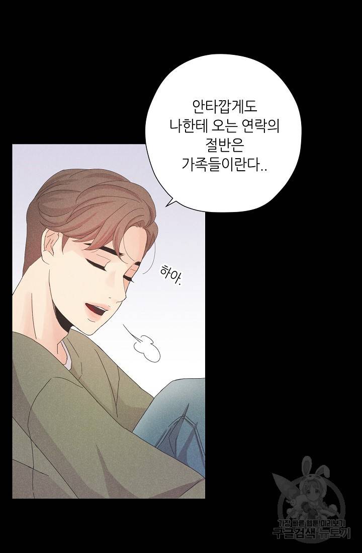 이안류 4화 65