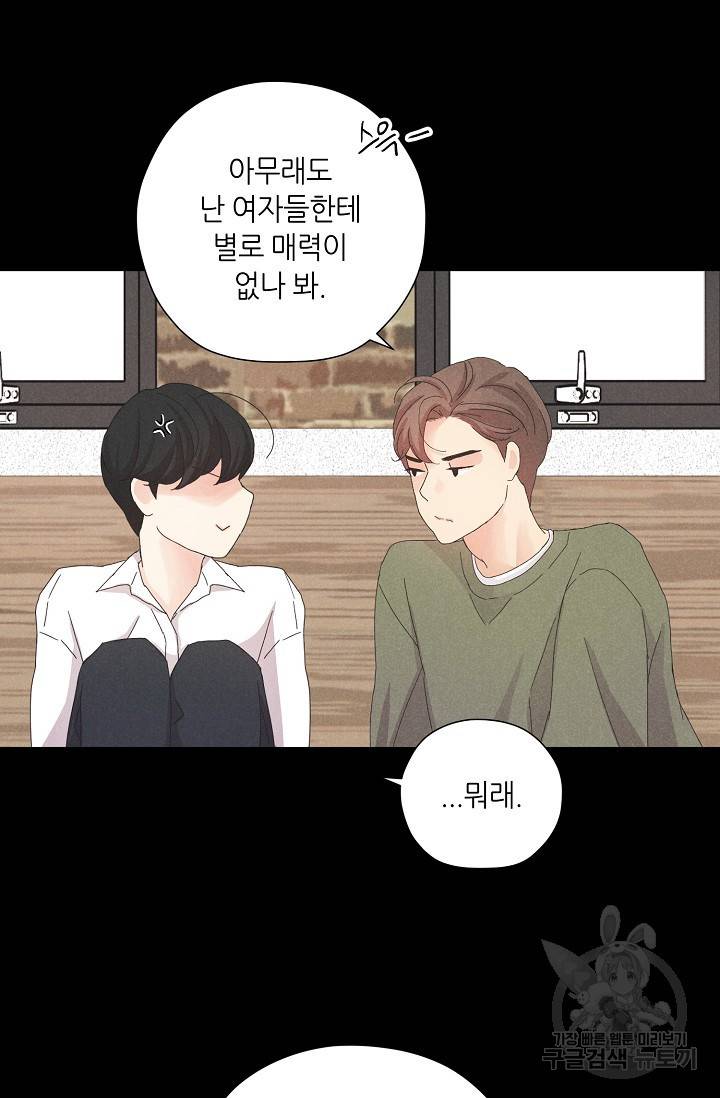 이안류 4화 66