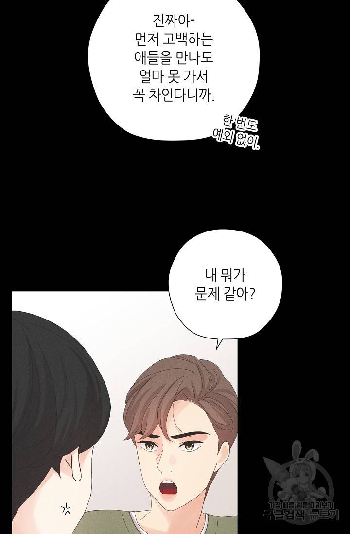 이안류 4화 67
