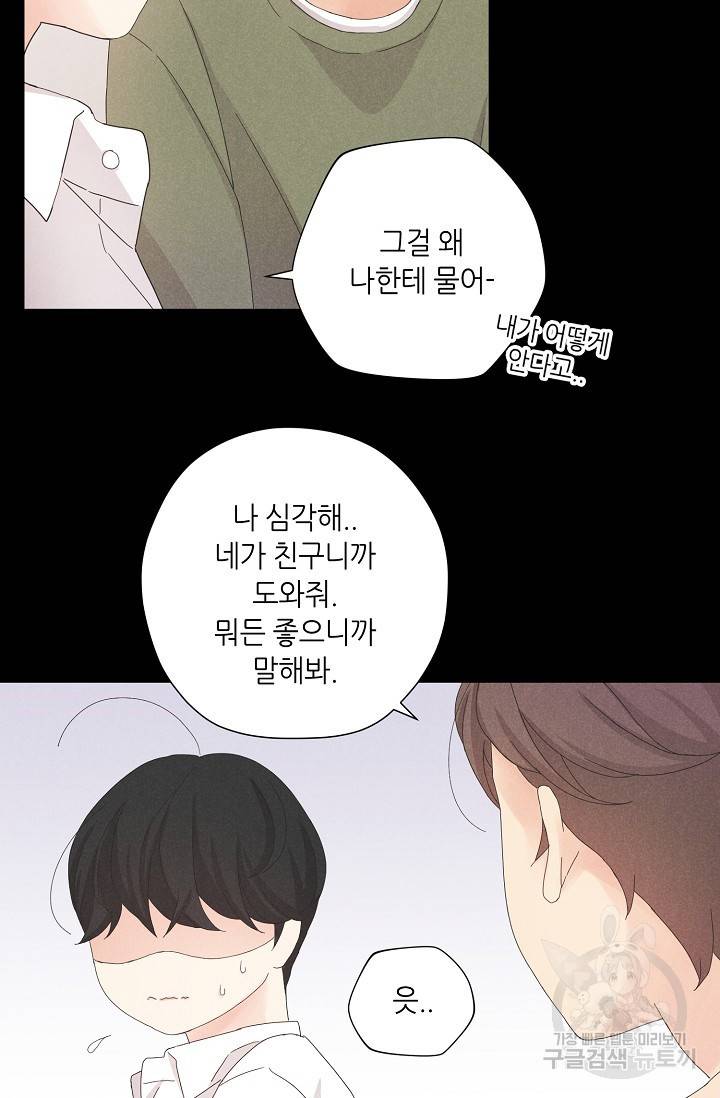 이안류 4화 68