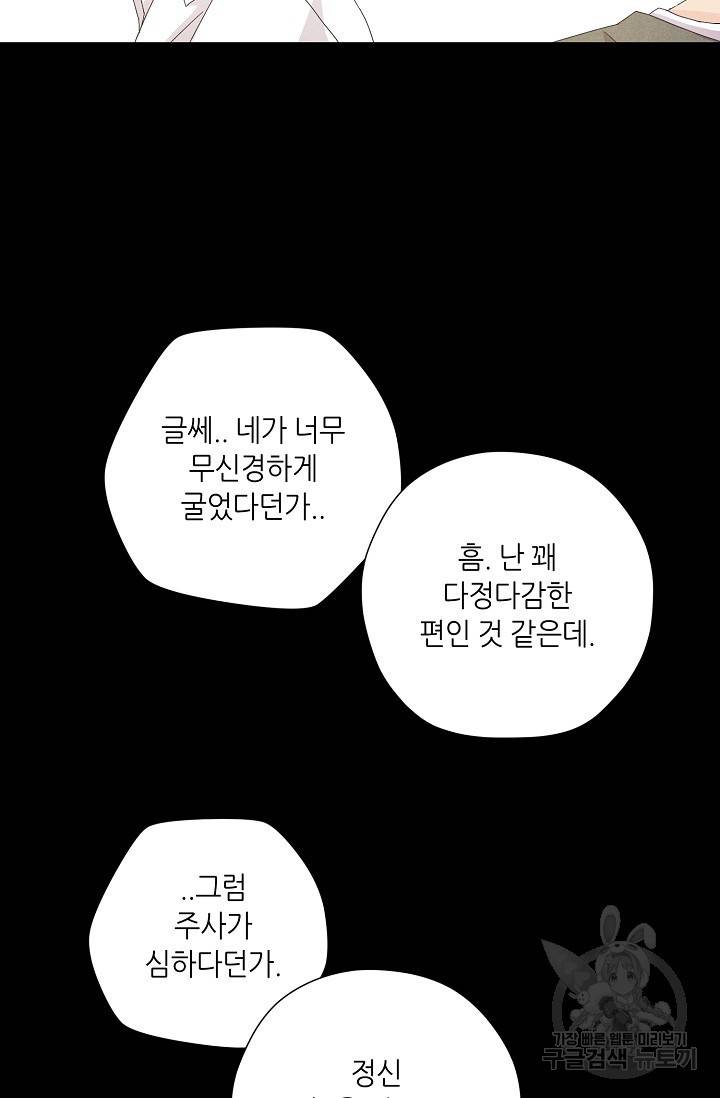 이안류 4화 69