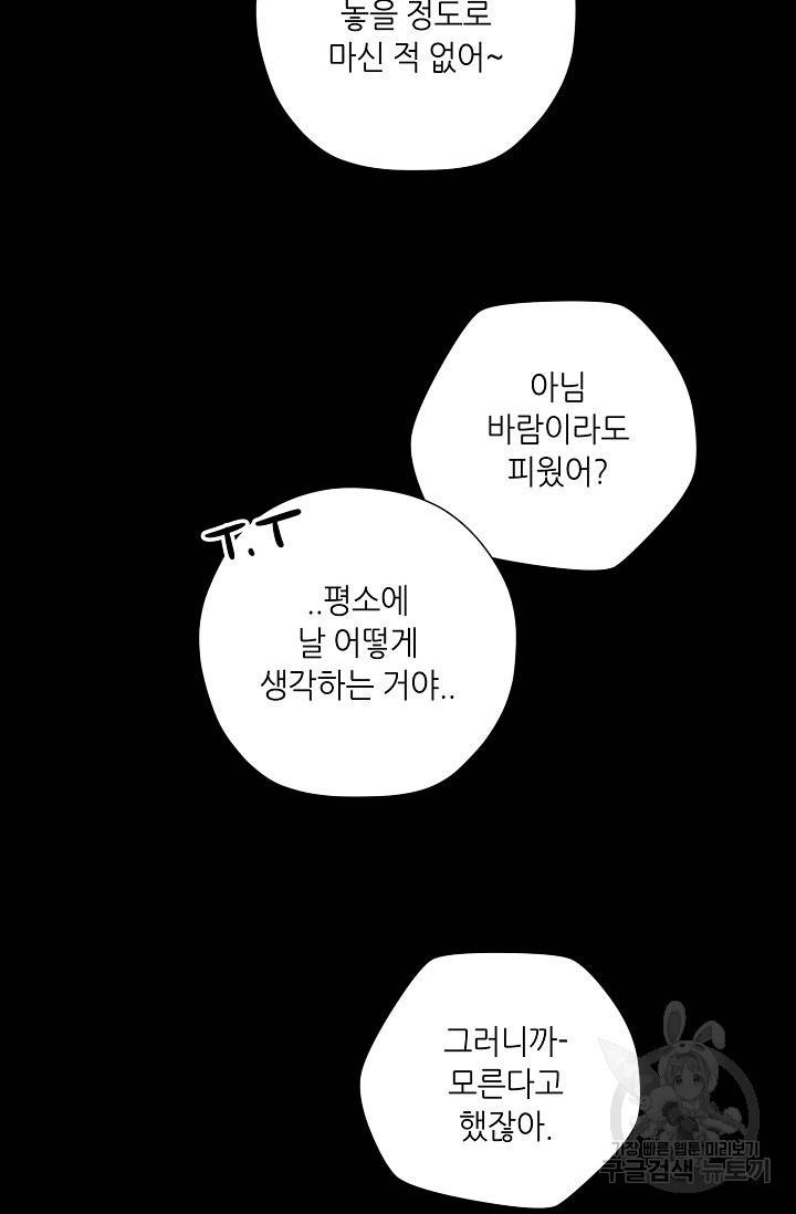 이안류 4화 70
