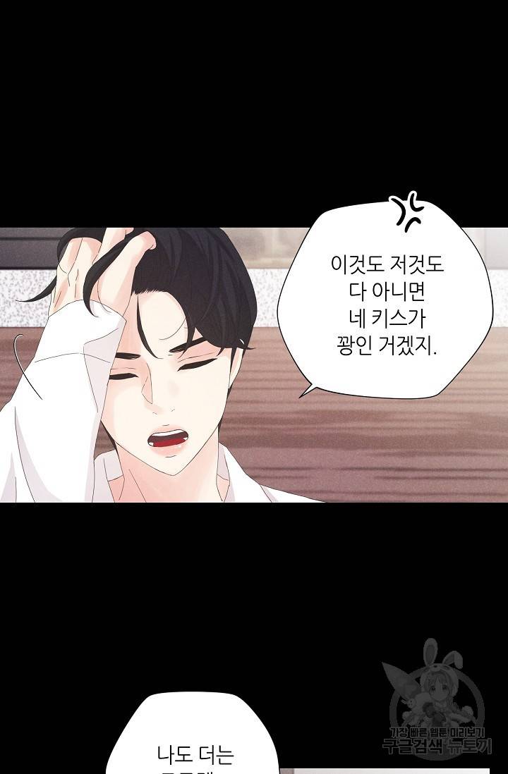 이안류 4화 71