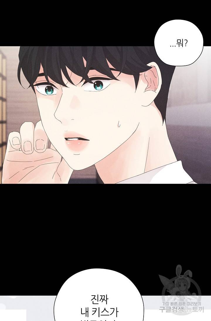 이안류 4화 74
