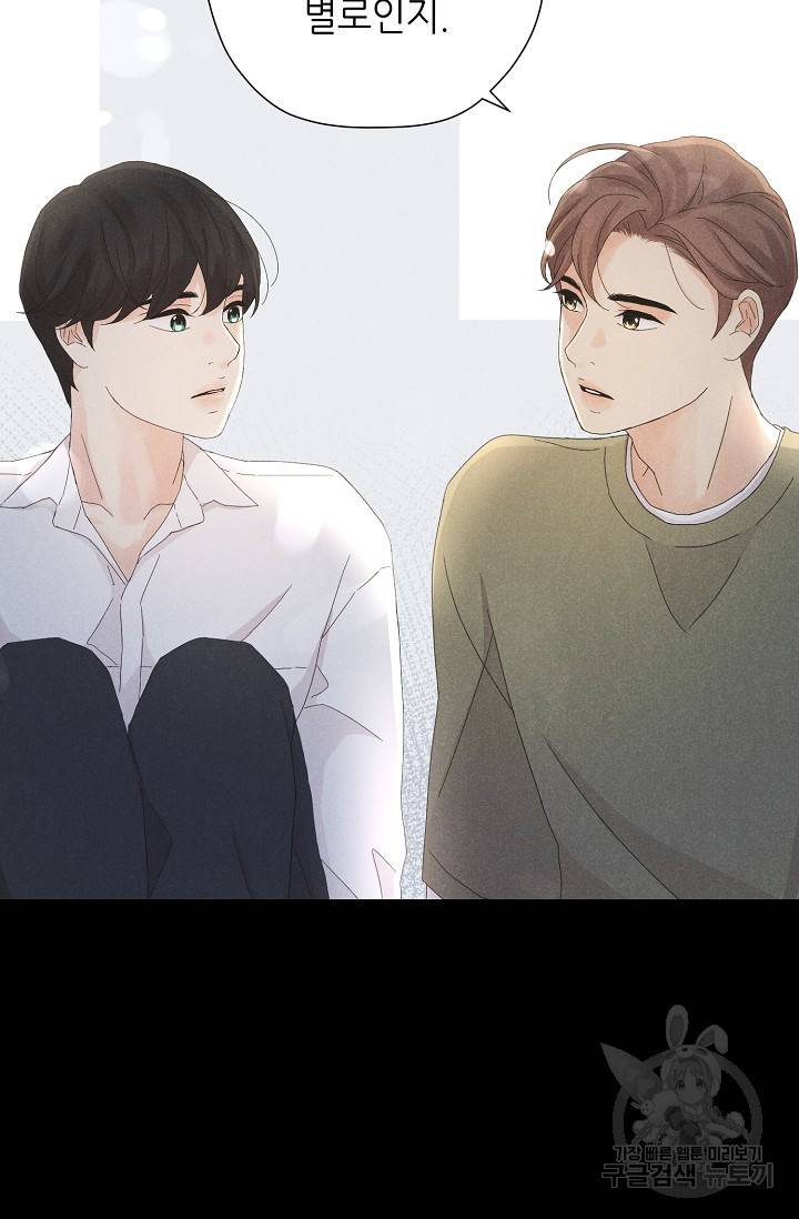 이안류 4화 75