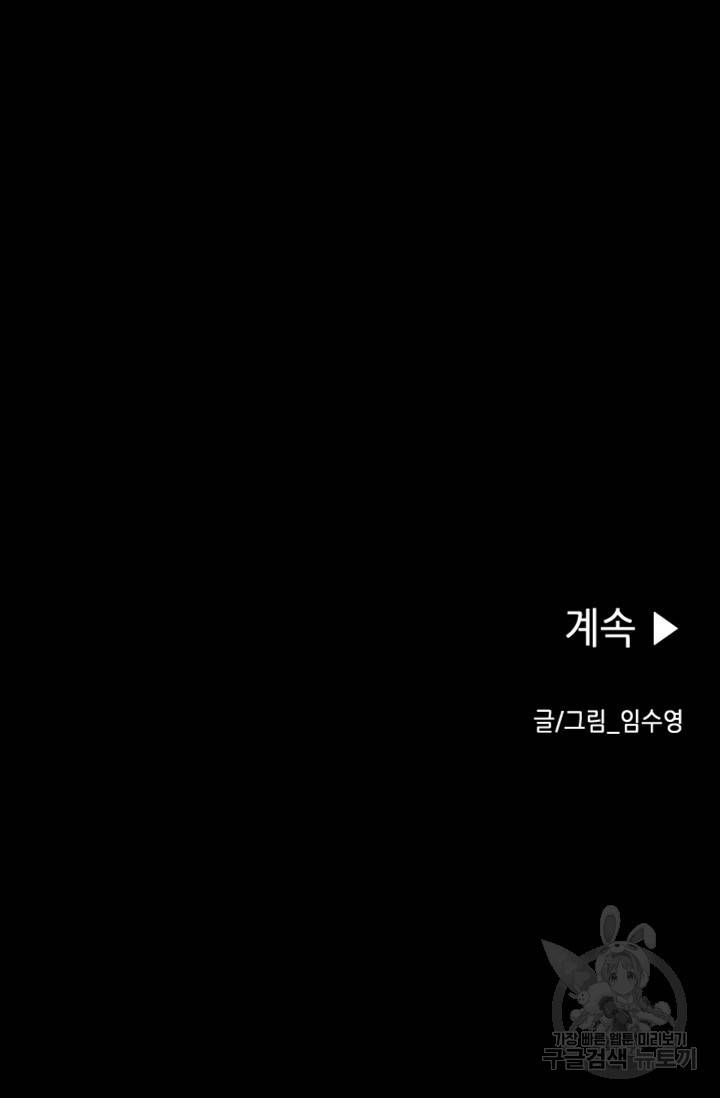 이안류 4화 76