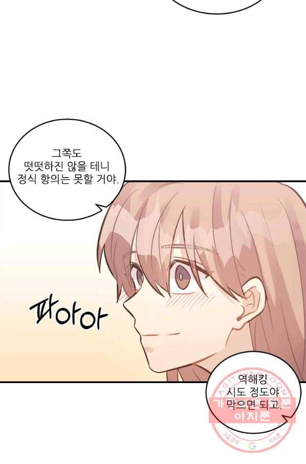 남의 소리 49화 8