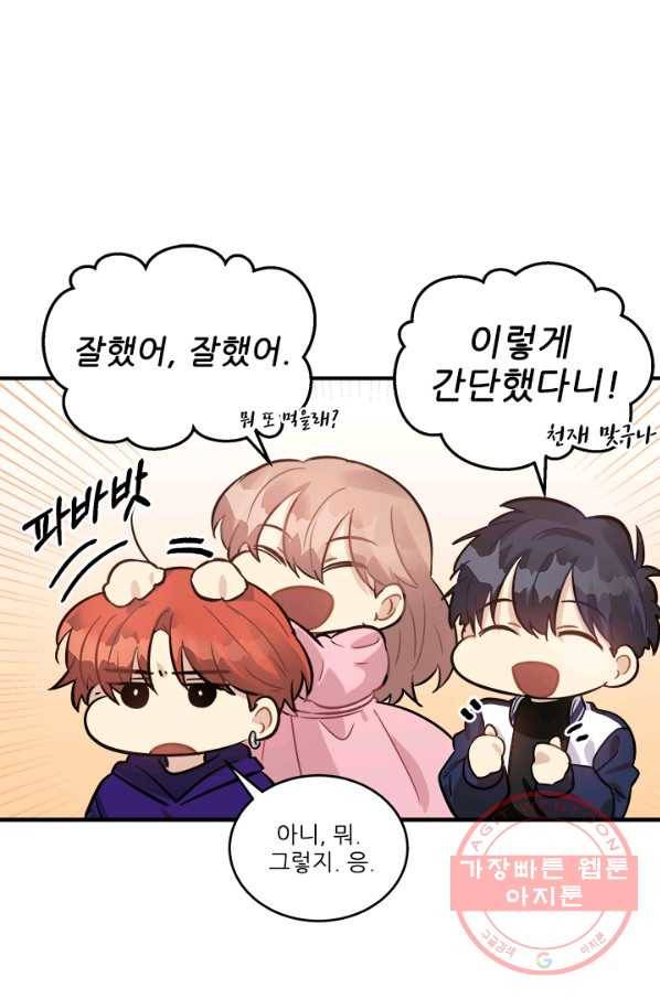 남의 소리 49화 9