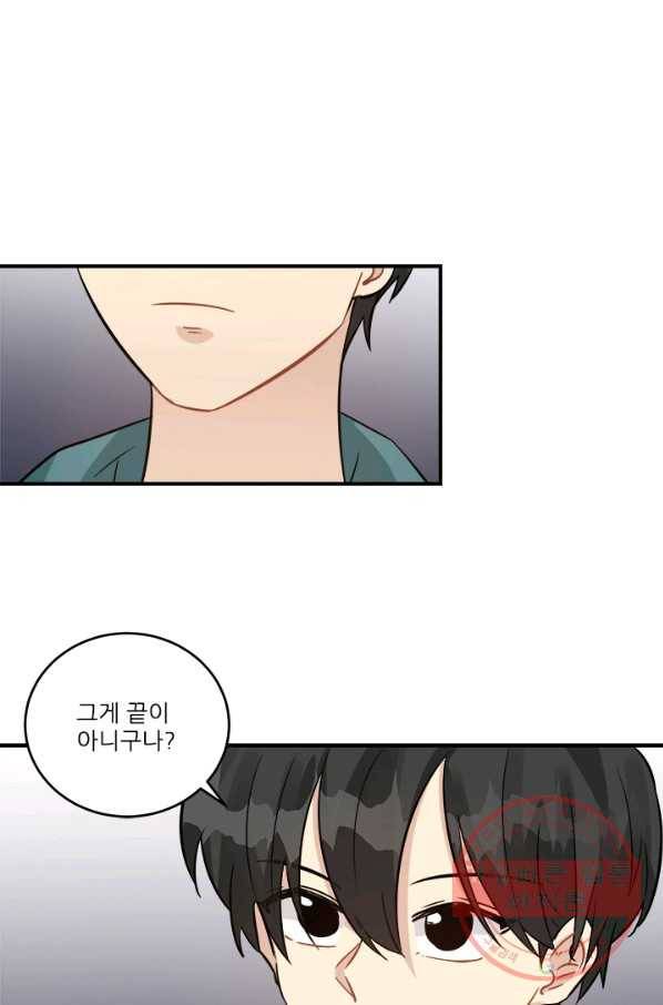 남의 소리 49화 10