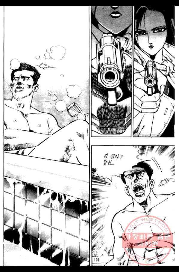 지명수배 15화 4