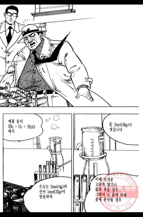 지명수배 15화 8