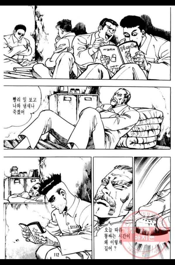 지명수배 15화 15