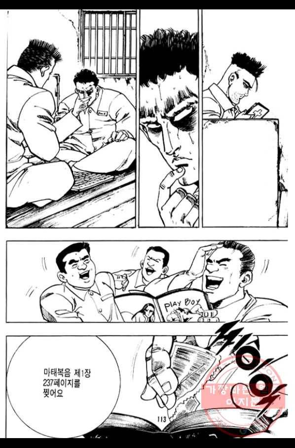 지명수배 15화 16