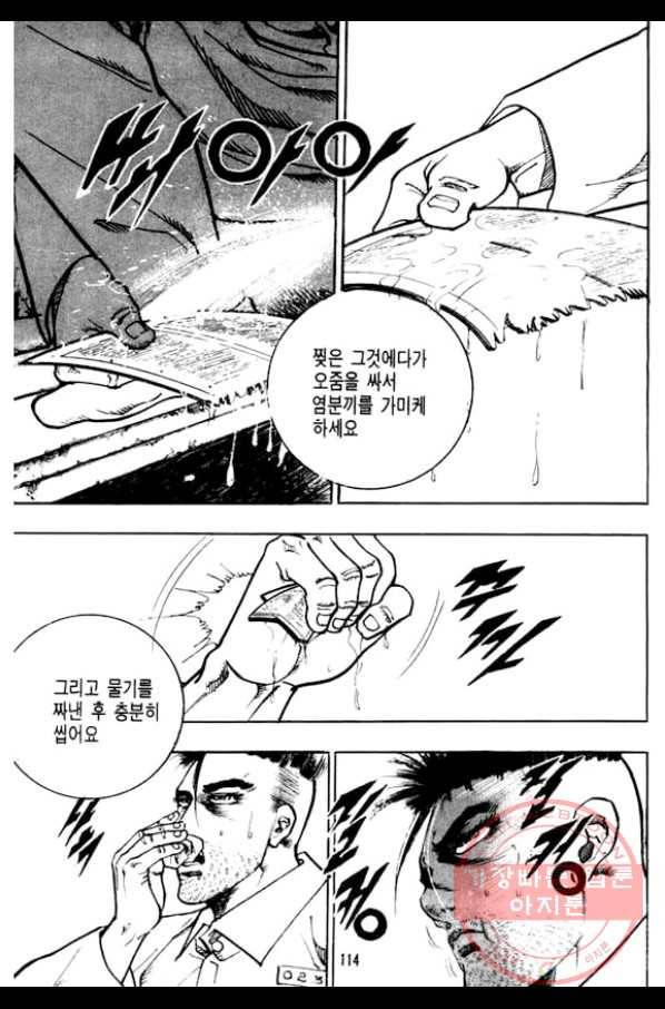 지명수배 15화 17