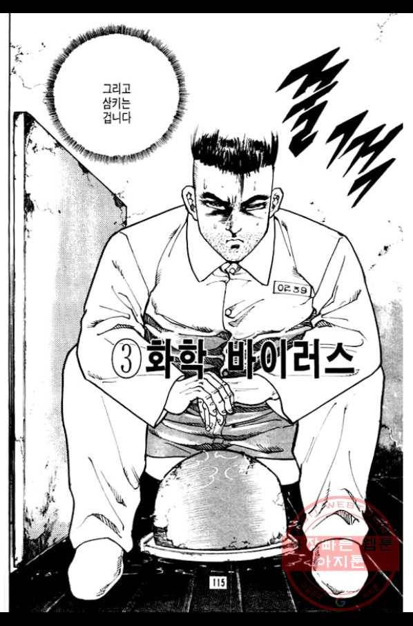 지명수배 15화 18