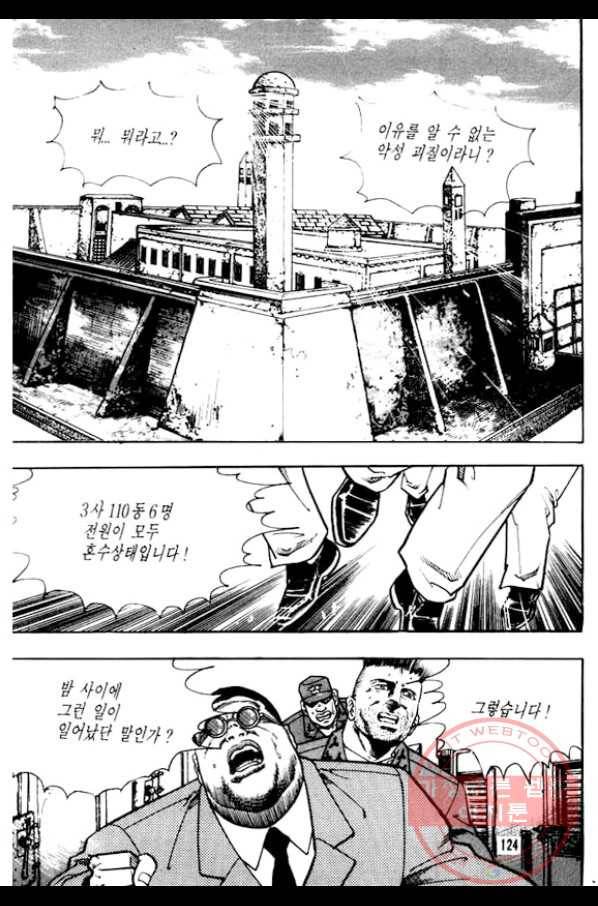 지명수배 15화 27