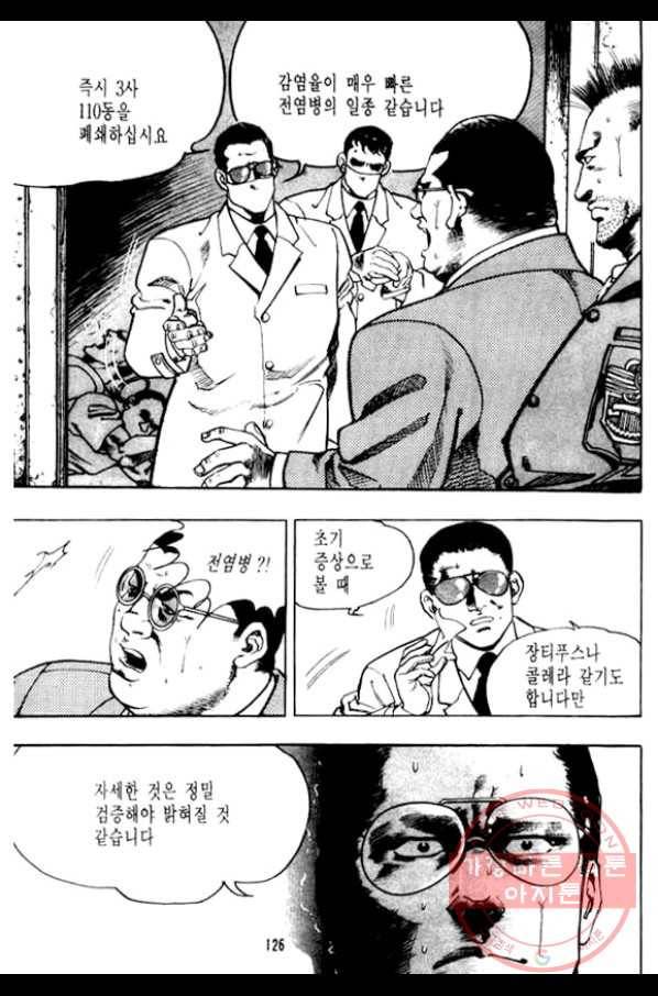 지명수배 15화 29