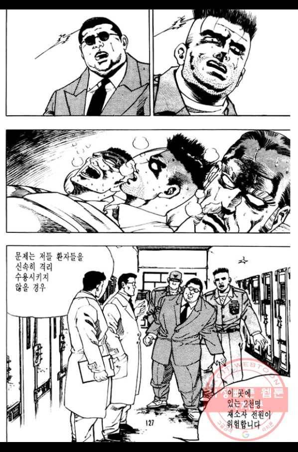지명수배 15화 30