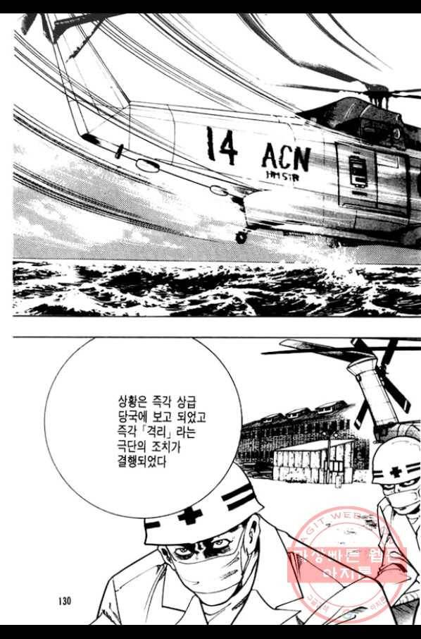 지명수배 15화 33